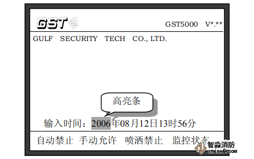 海灣消防主機(jī)時間修改