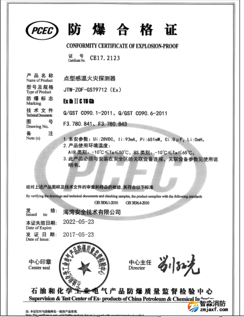http://tianxiakang.com/anli/fangbaochanpin/9130.html